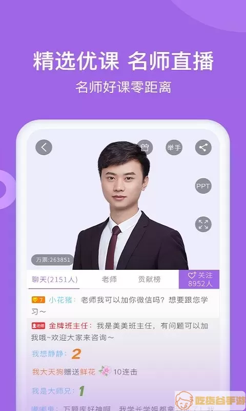 消防师万题库官网版最新