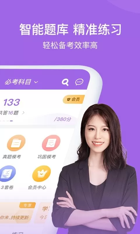 消防师万题库官网版最新图1