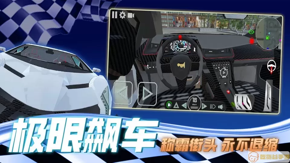 街头漂移赛车安卓版app