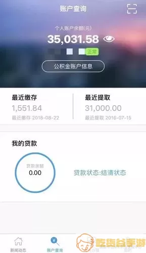 宿迁公积金网站首页单身具结书