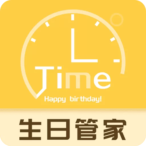 生日纪念日app最新版_生日纪念日安卓版app下载