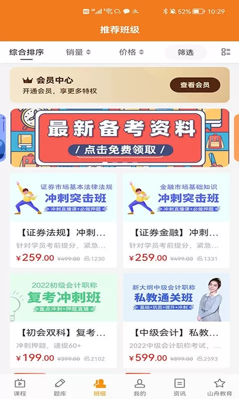 乐橙网软件下载图1