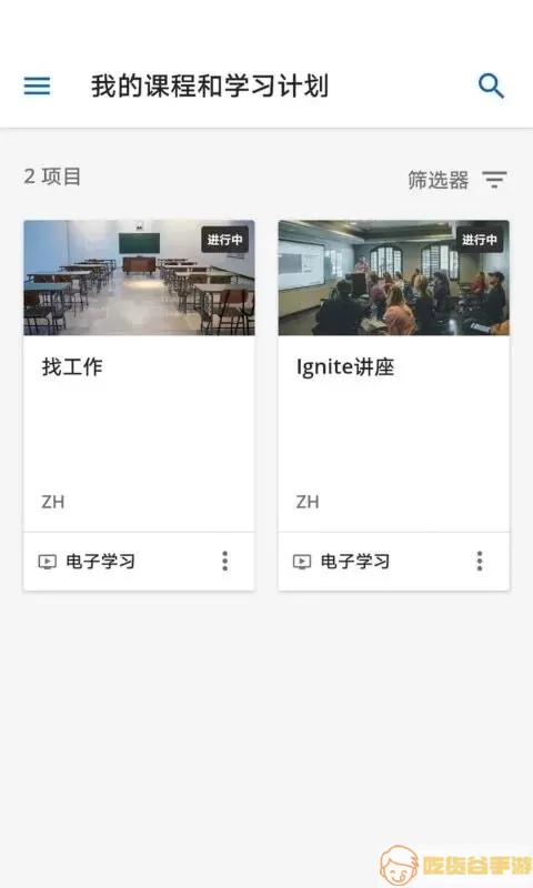 GoLearn官网版手机版