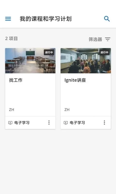 GoLearn官网版手机版图3