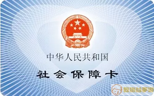 金华市民卡公司