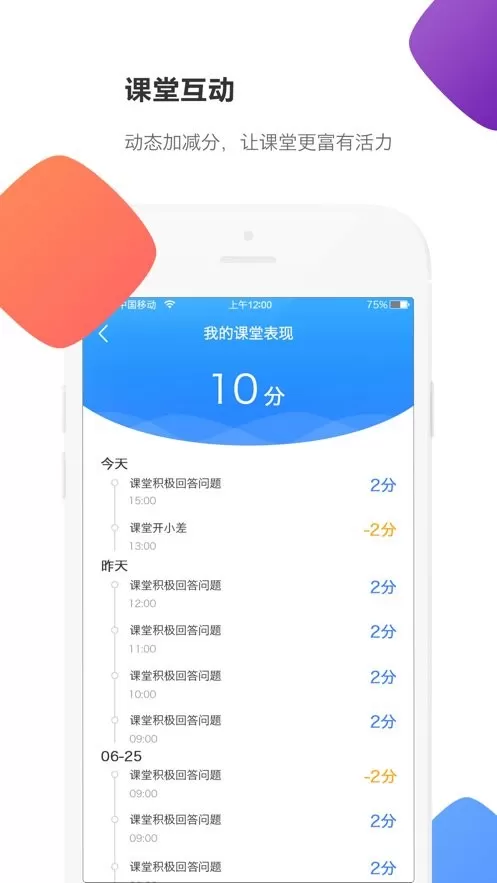 云立方e课堂软件下载图0