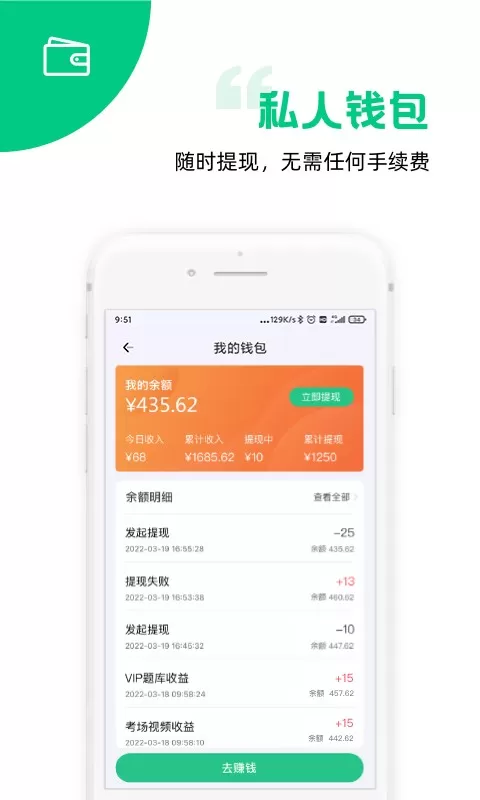 斑斑教练最新版下载图0