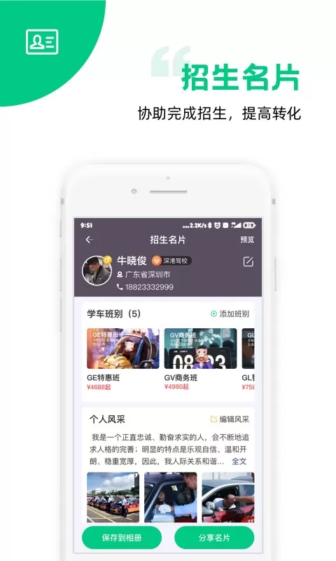 斑斑教练最新版下载图3