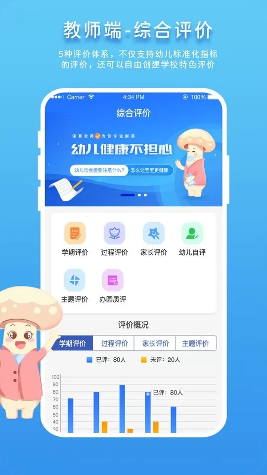 蘑菇岛官网版手机版图2