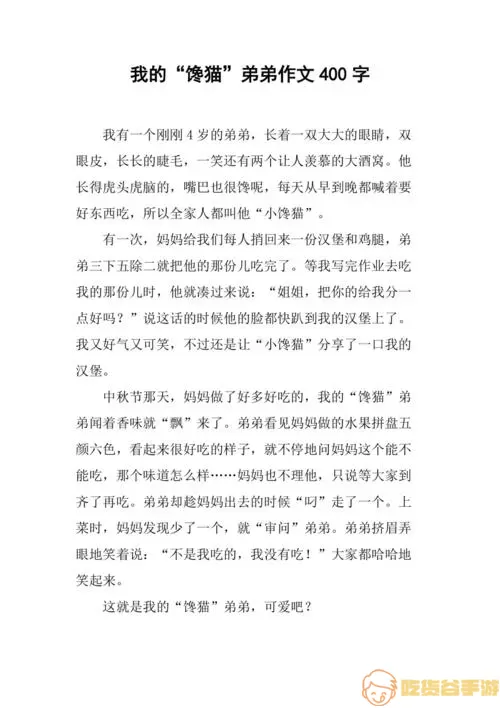 我的恐龙迷弟弟作文400字