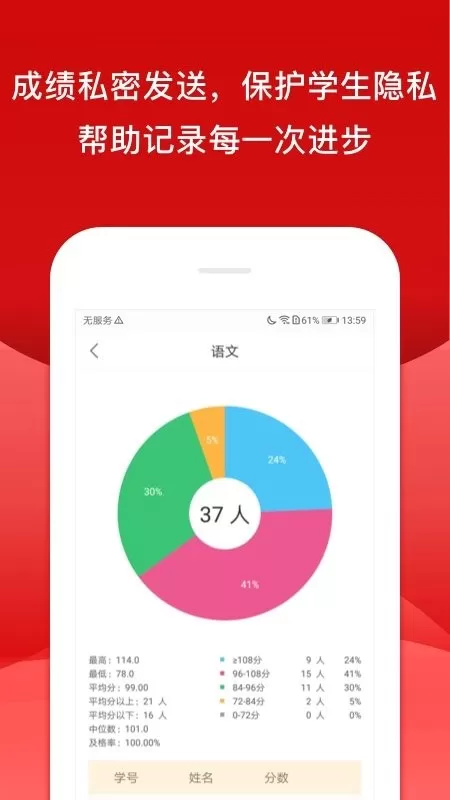 校内外官网版下载图1