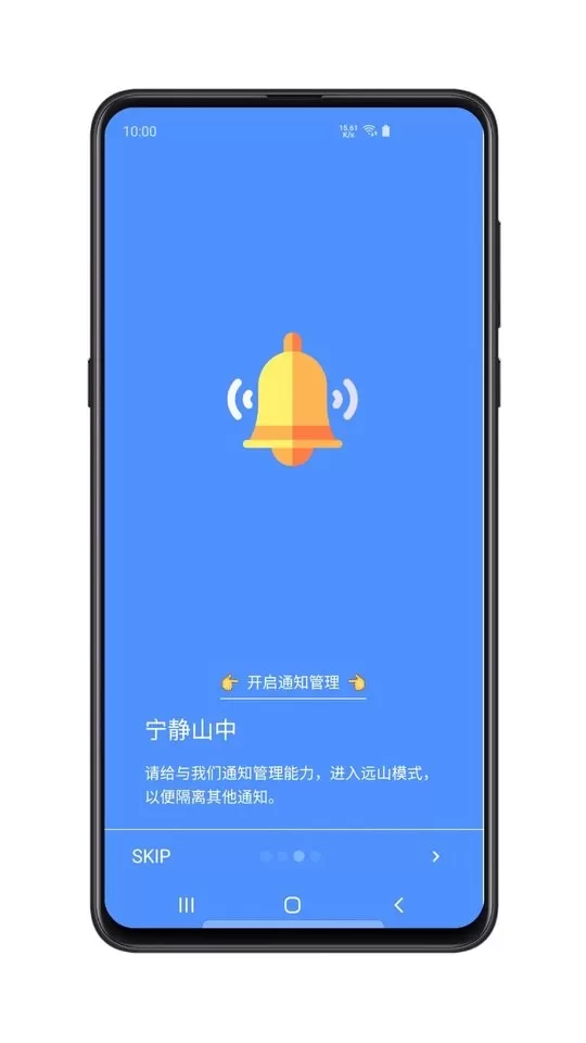 远山修行空间安卓版最新版图2