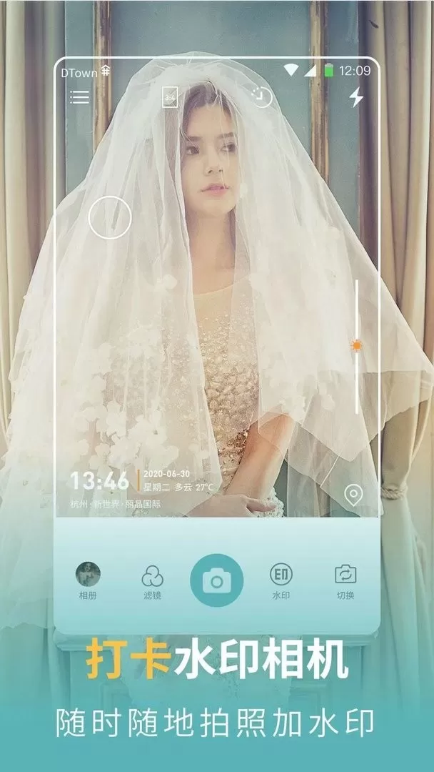 每日水印相机官网版手机版图2