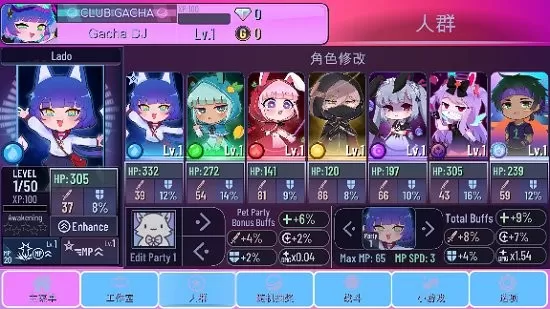 Gacha Cute Mod游戏下载图0