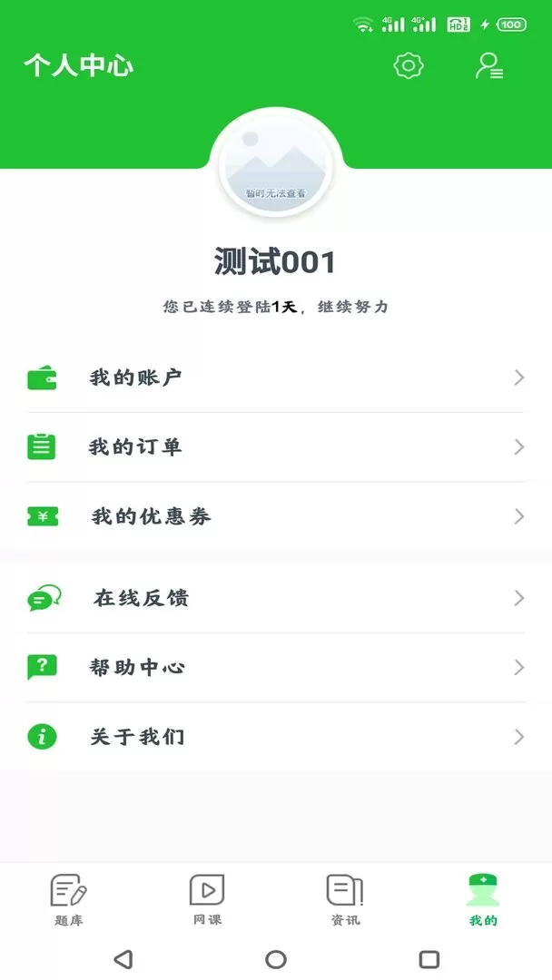 华夏影像题库下载最新版本图2