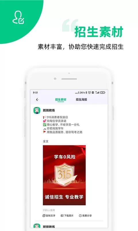 斑斑教练最新版下载图2