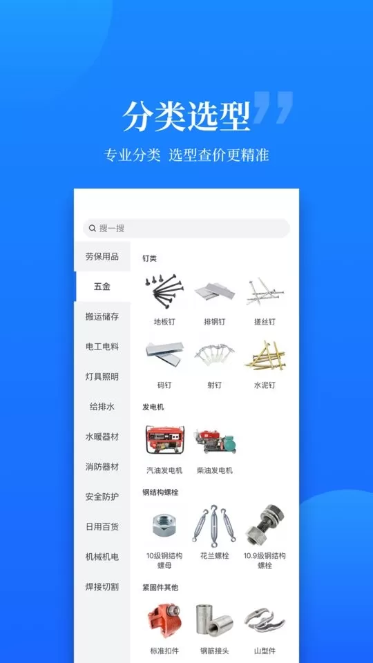 云筑优选安卓版图0