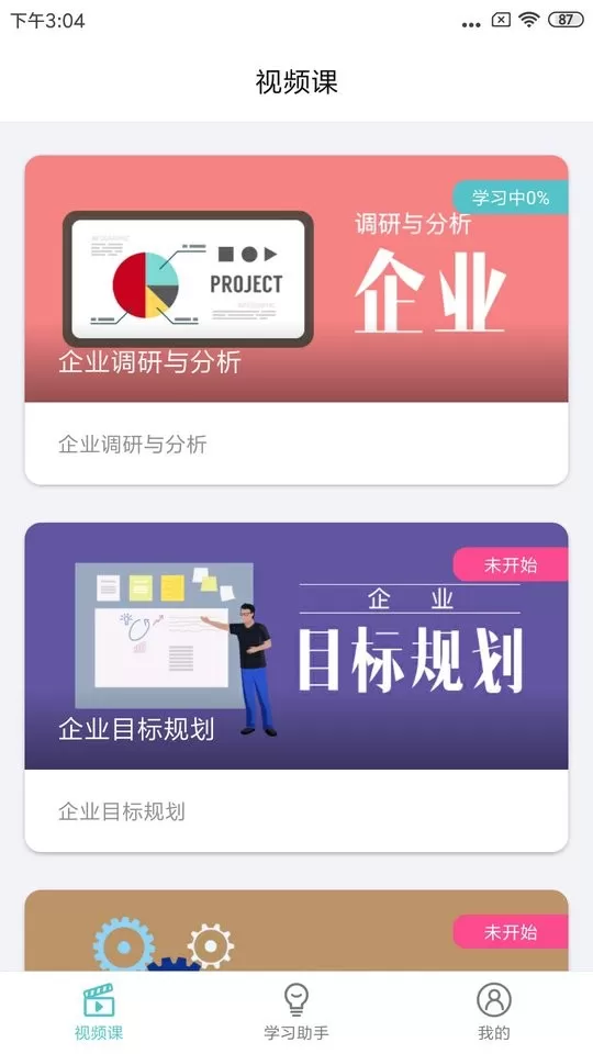 长松系统软件下载图1