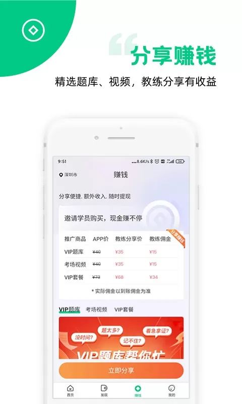 斑斑教练最新版下载图1