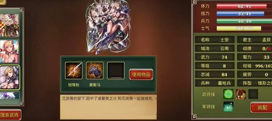 三国战姬传奇最新版2024图0