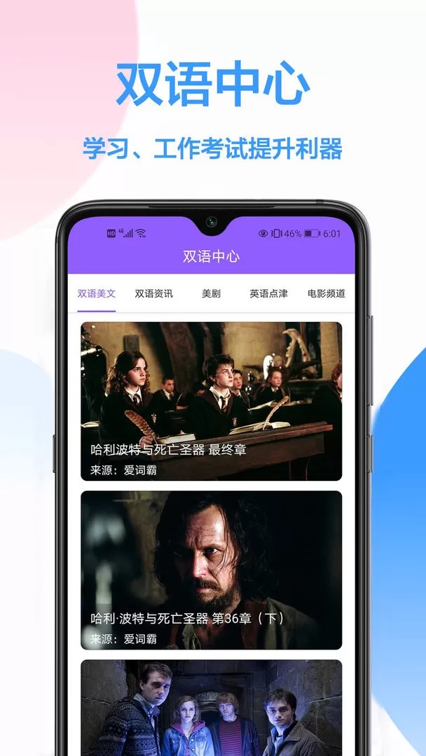 英译汉翻译官网版app图2