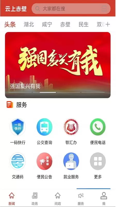 云上赤壁2024最新版图2