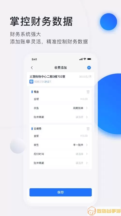 智慧文院app电脑怎么下载