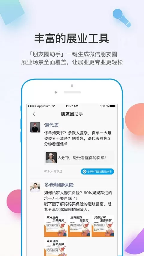 多维下载官网版图0