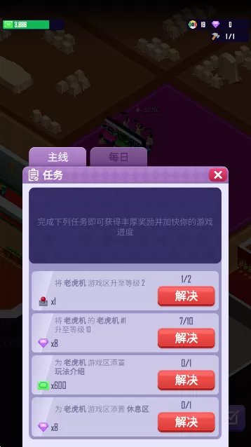 Idle Vegas Resort下载最新版图2