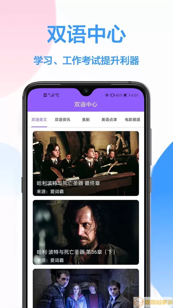 英译汉翻译官网版app