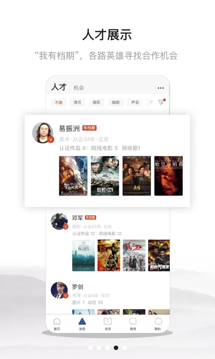 幕后英雄老版本下载图2