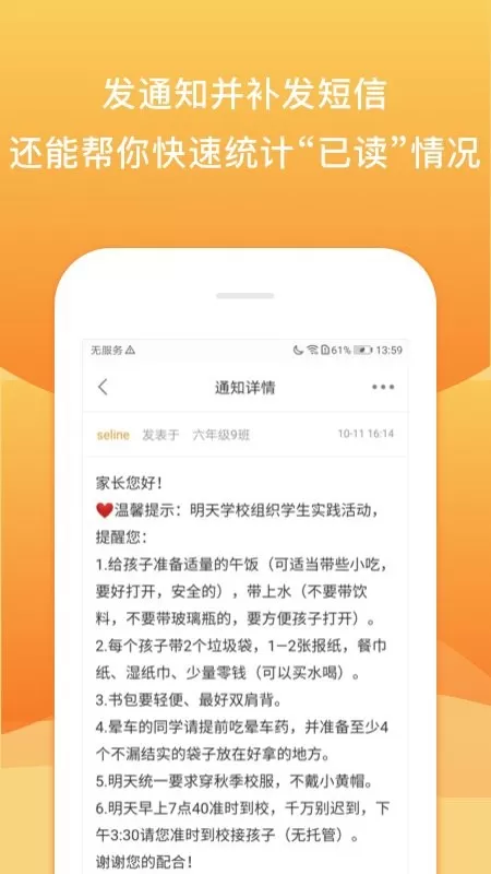 校内外官网版下载图3