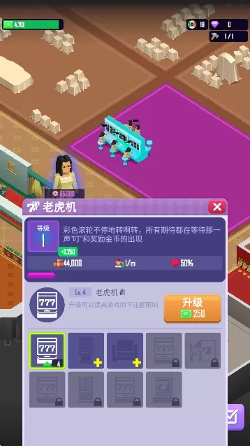 Idle Vegas Resort下载最新版图1