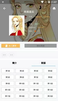 拷贝漫画copymanga最新版下载图0