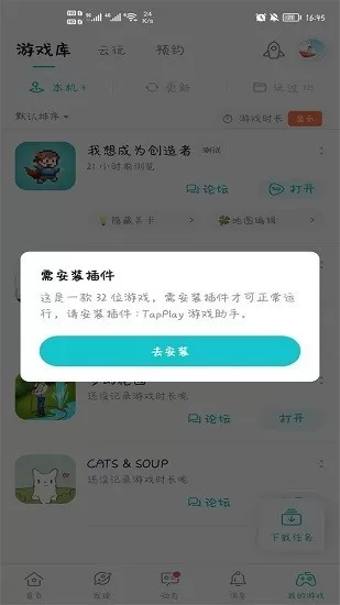 Tlay助手手机游戏图2