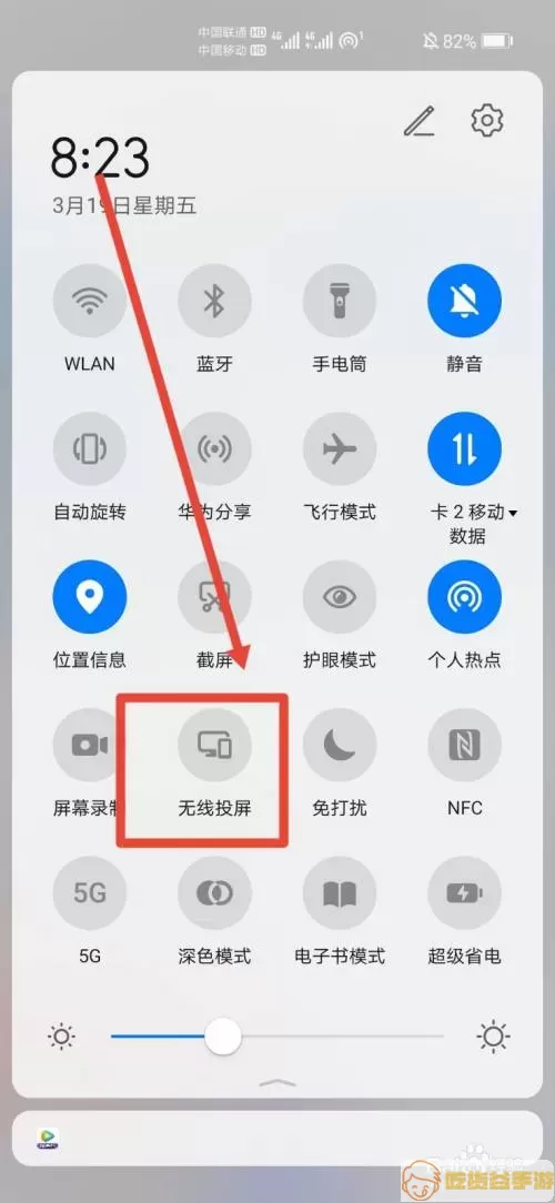 万能联播云投屏怎么用