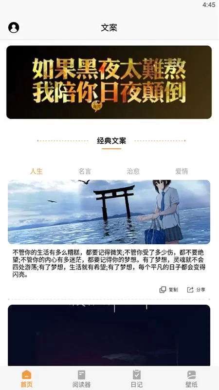 看小说神器官网正版下载图2