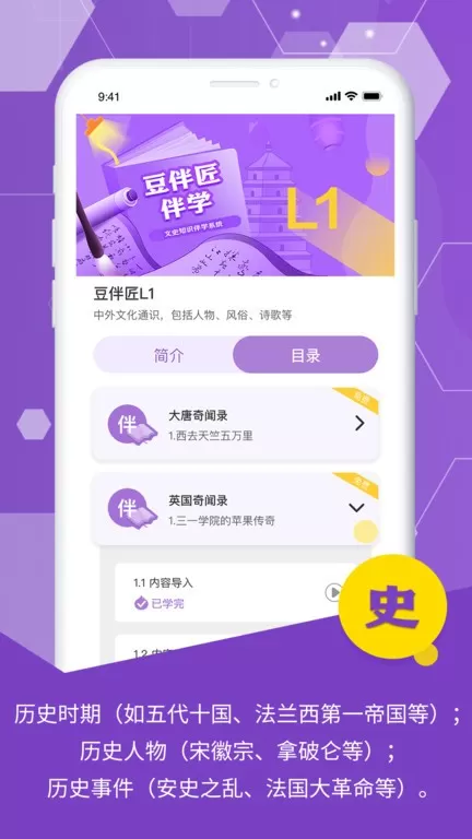 豆伴匠下载最新版图3