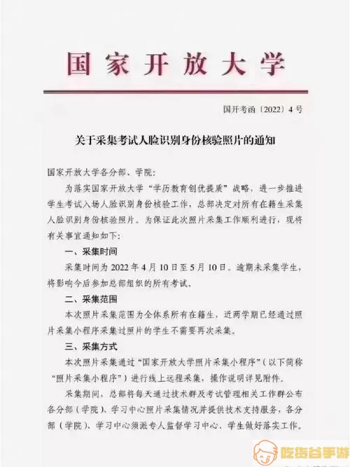 湘培网考试人脸识别不了