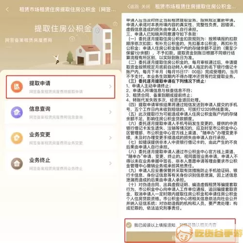 锦州公积金二次补扣时间规定