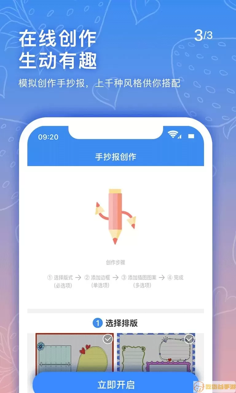 手抄报老师下载最新版本