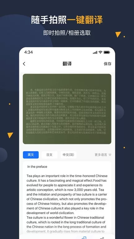 翻译官手机版下载图2