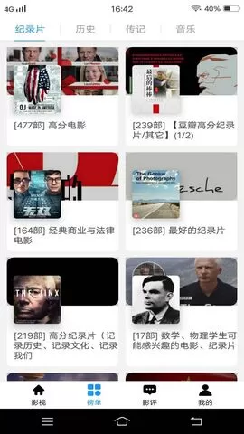 七七影视大全在线看app最新版图3