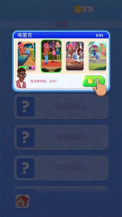 Jess Stories安卓版app图3