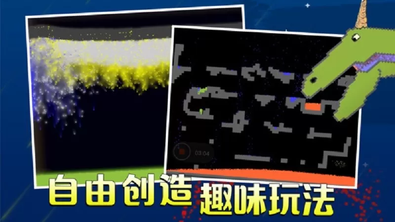 粉末无广告版(Powder Game)2024最新版图2