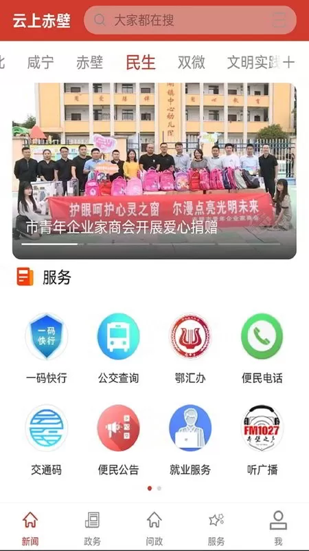 云上赤壁正版下载图1