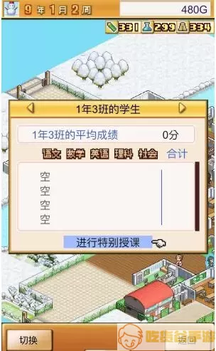 口袋学院物语1为什么没有转校生