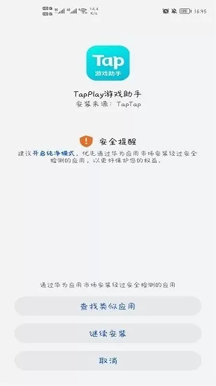 Tlay助手手机游戏图0