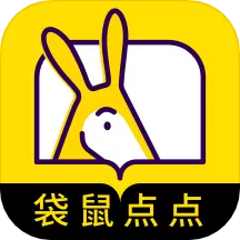 袋鼠点点官网版app