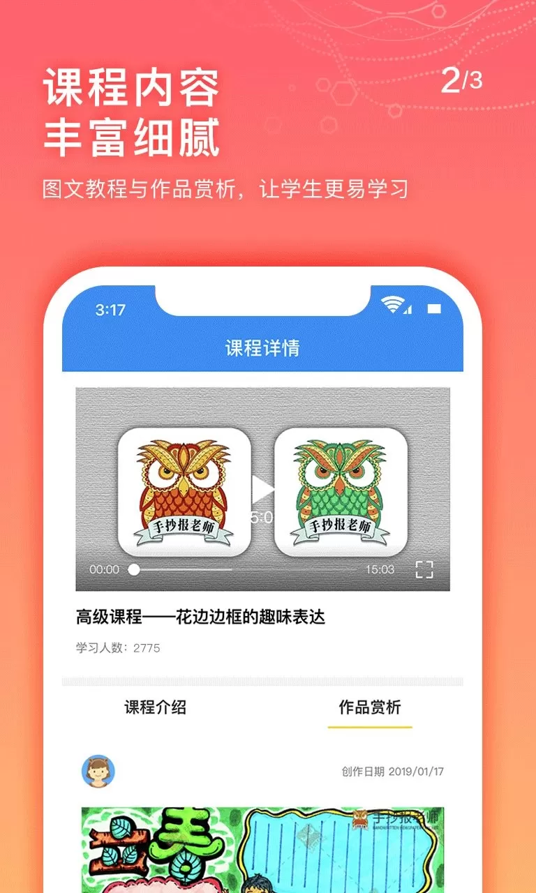 手抄报老师下载最新版本图0